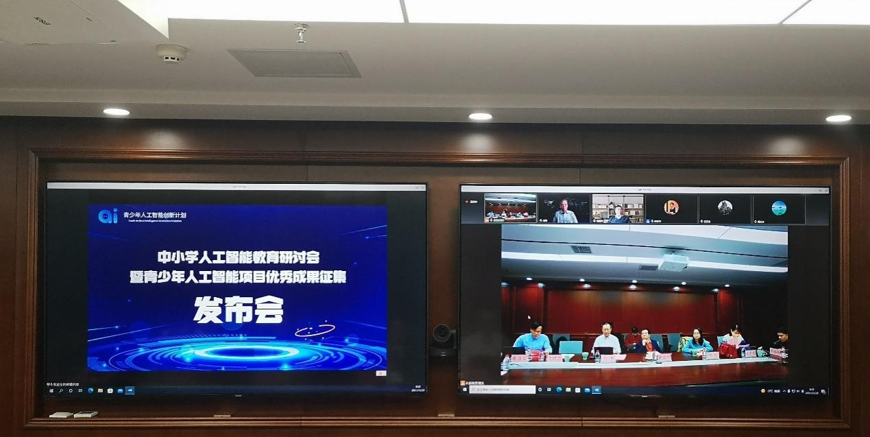 北京师范大学“青少年人工智能项目优秀成果征集活动”正式启动