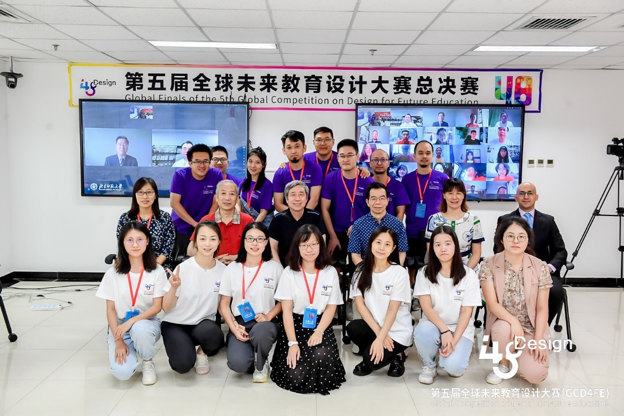 “第五届全球未来教育设计大赛”在北京师范大学圆满闭幕