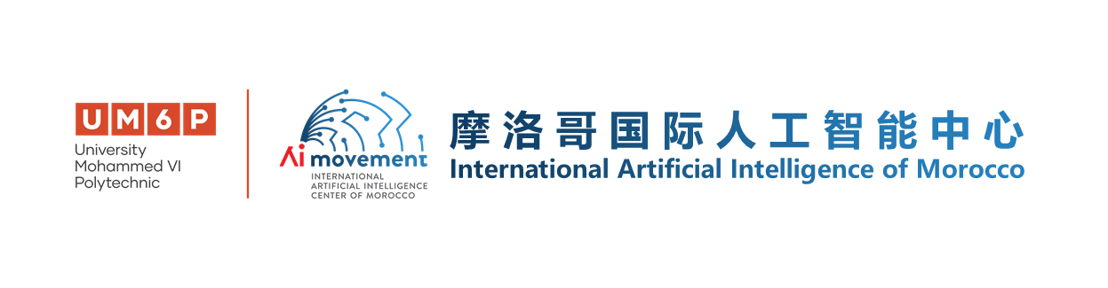         摩洛哥国际人工智能中心 
