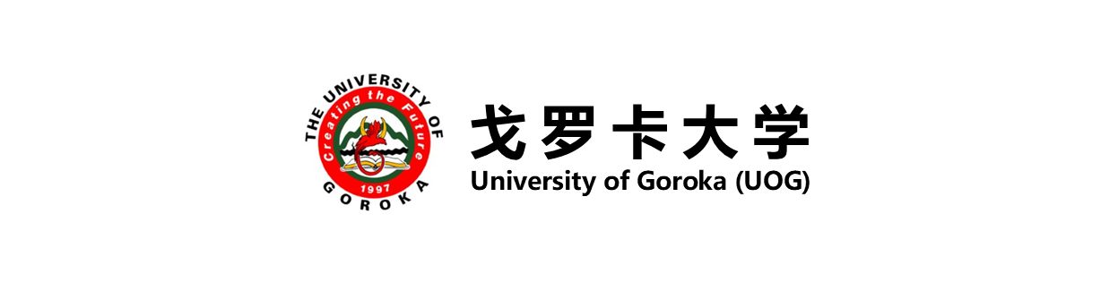         戈罗卡大学 
