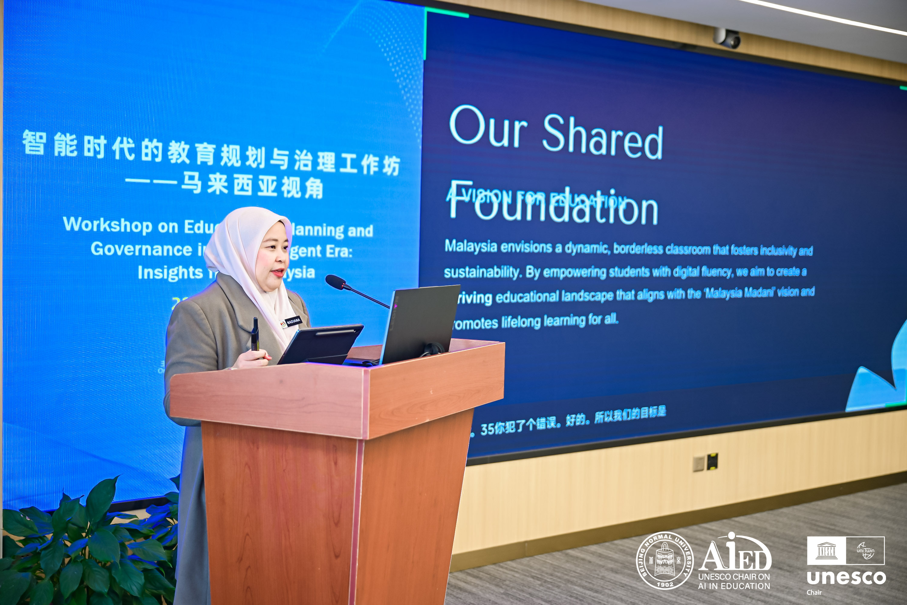 马来西亚教育部体育、课外活动与艺术司助理主任Nadiana Binti Bujang作主旨演讲.jpg