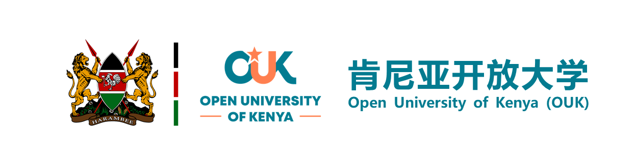         肯尼亚开放大学 
