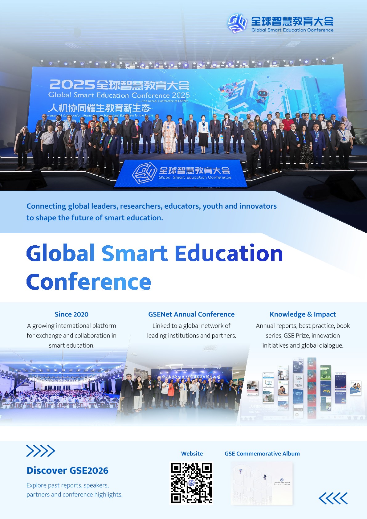 CFN-GSE Prize 2026_4.jpg