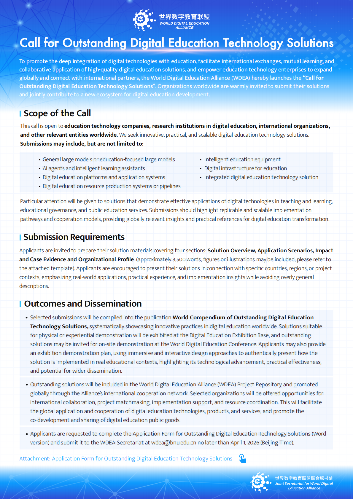 微信图片_2026-03-13_120316_147.png