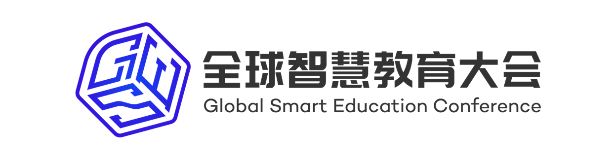         全球智慧教育大会 
