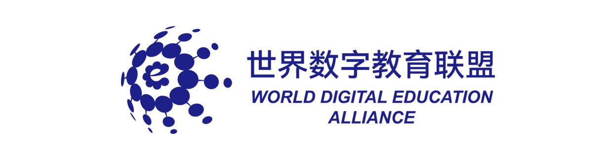         世界数字教育联盟 
