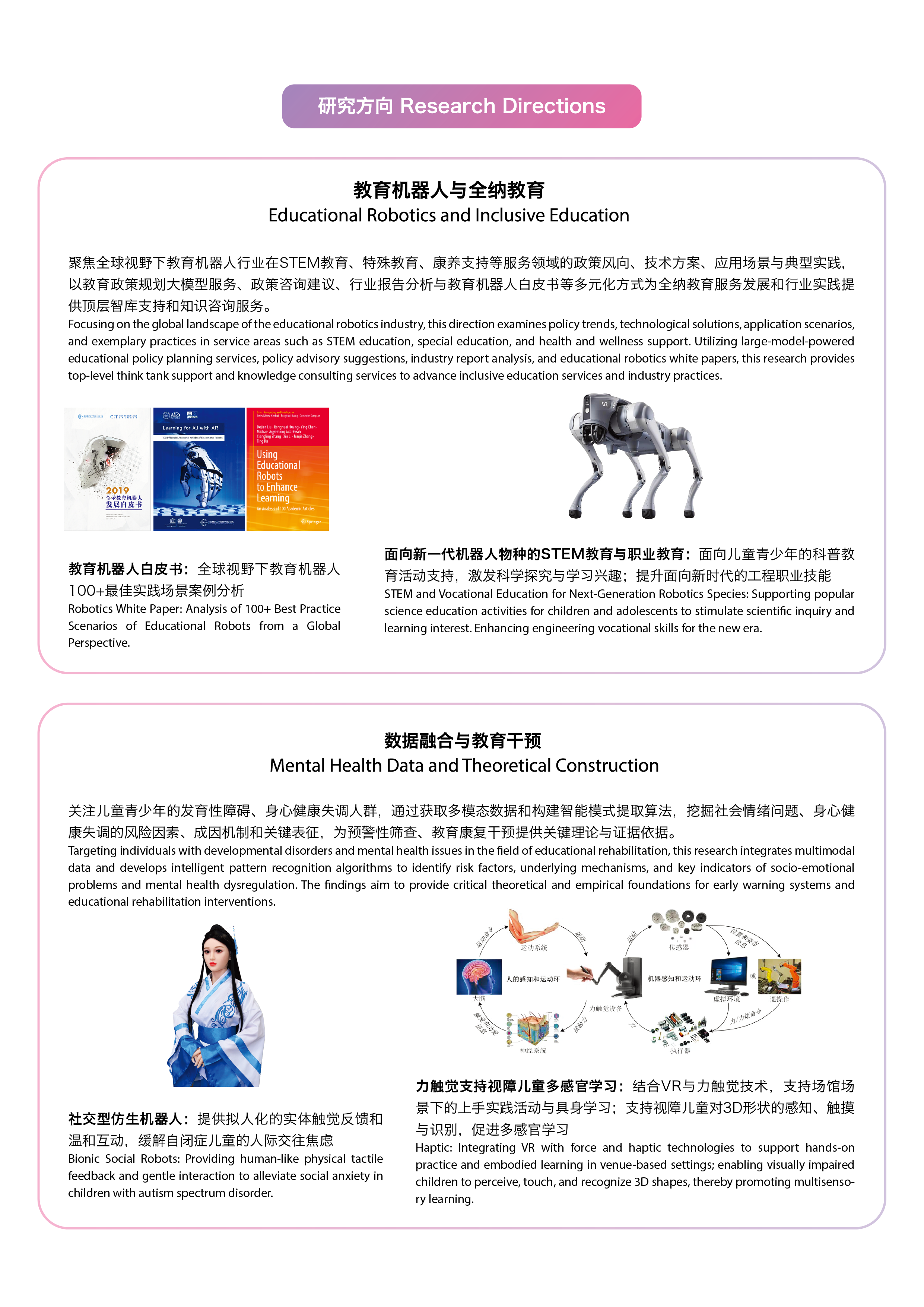 AISE flyer0617-02.png