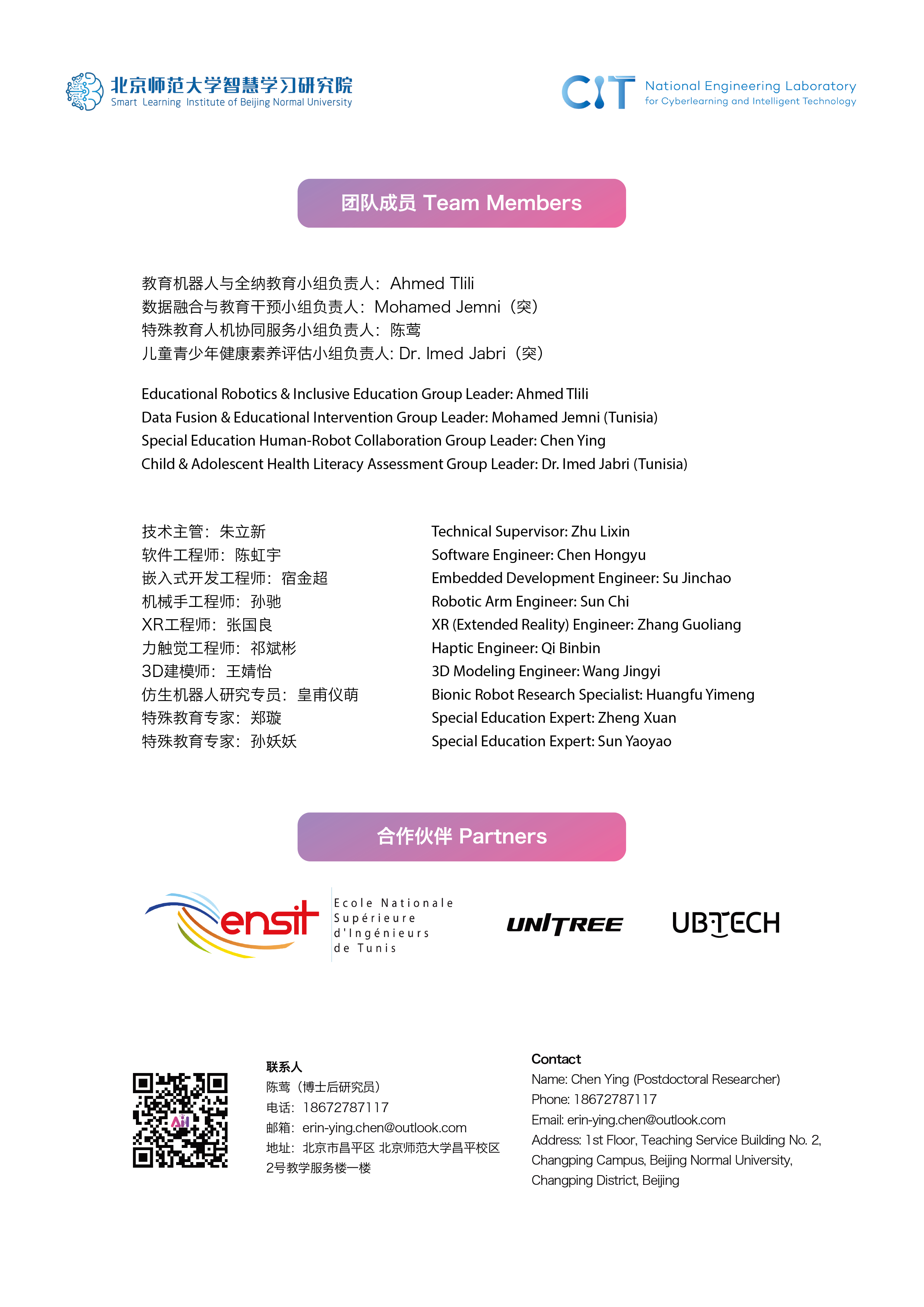 AISE flyer0617-04.png