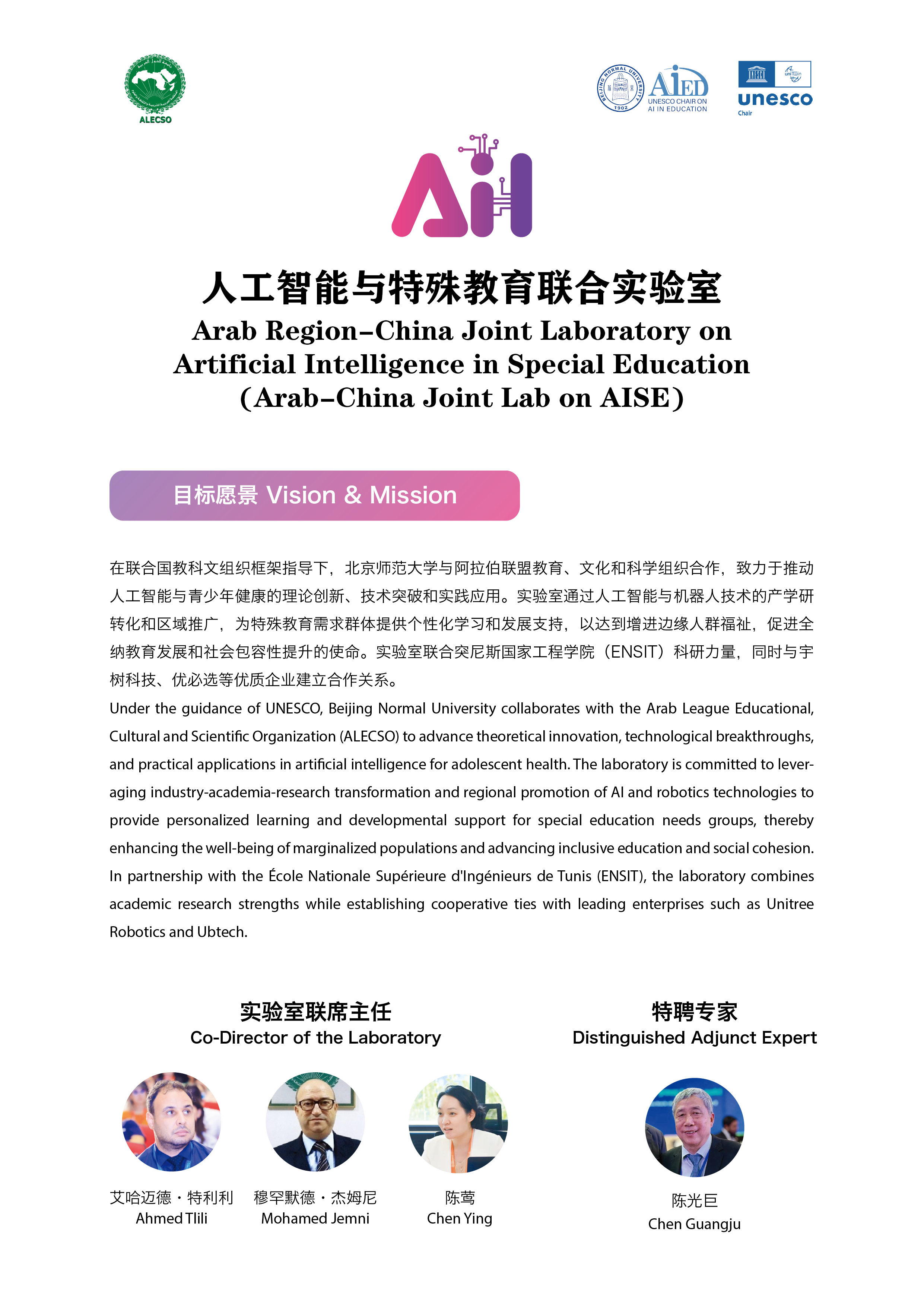 AISEflyer0617-01.png