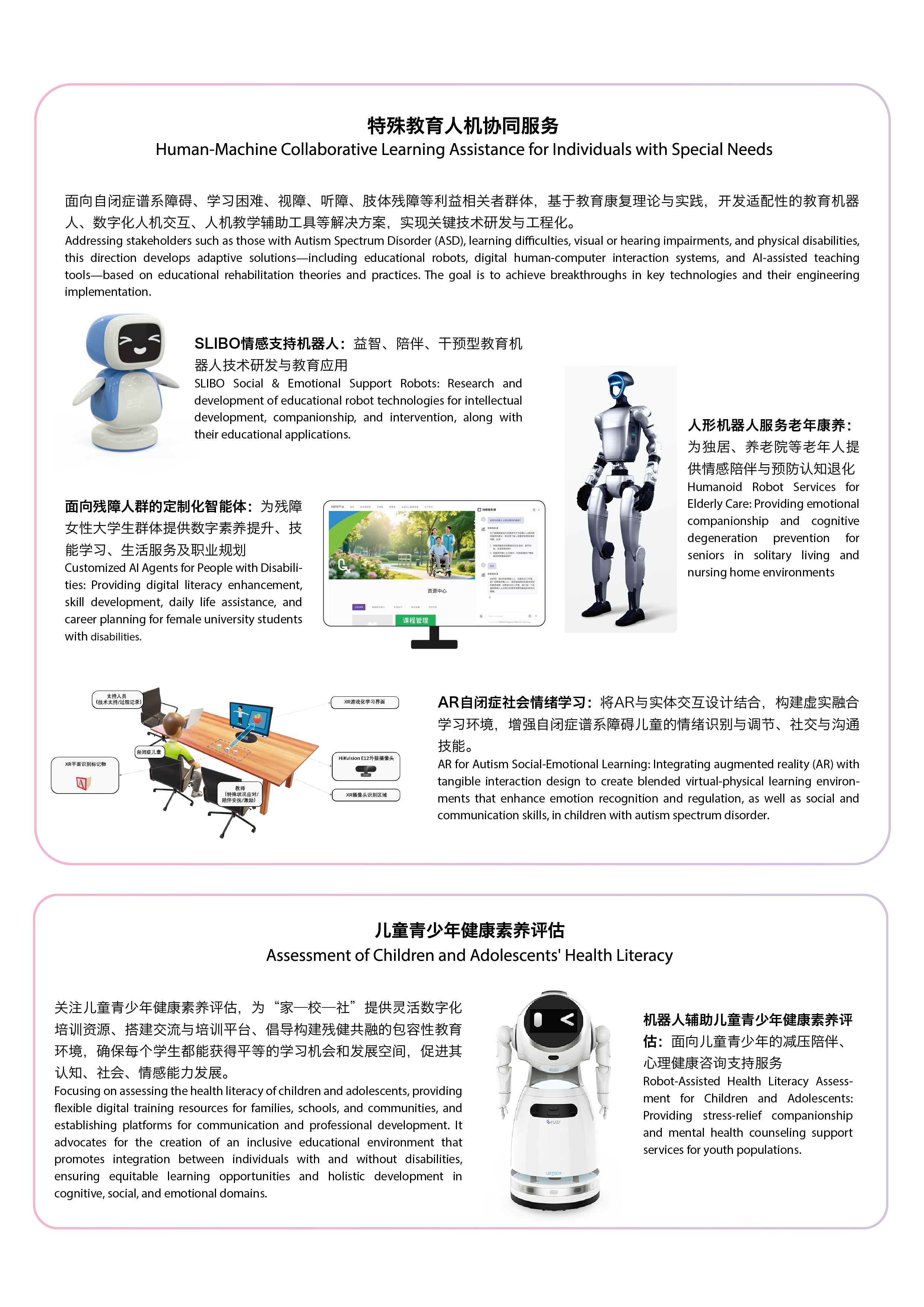 AISE flyer0617-03.png