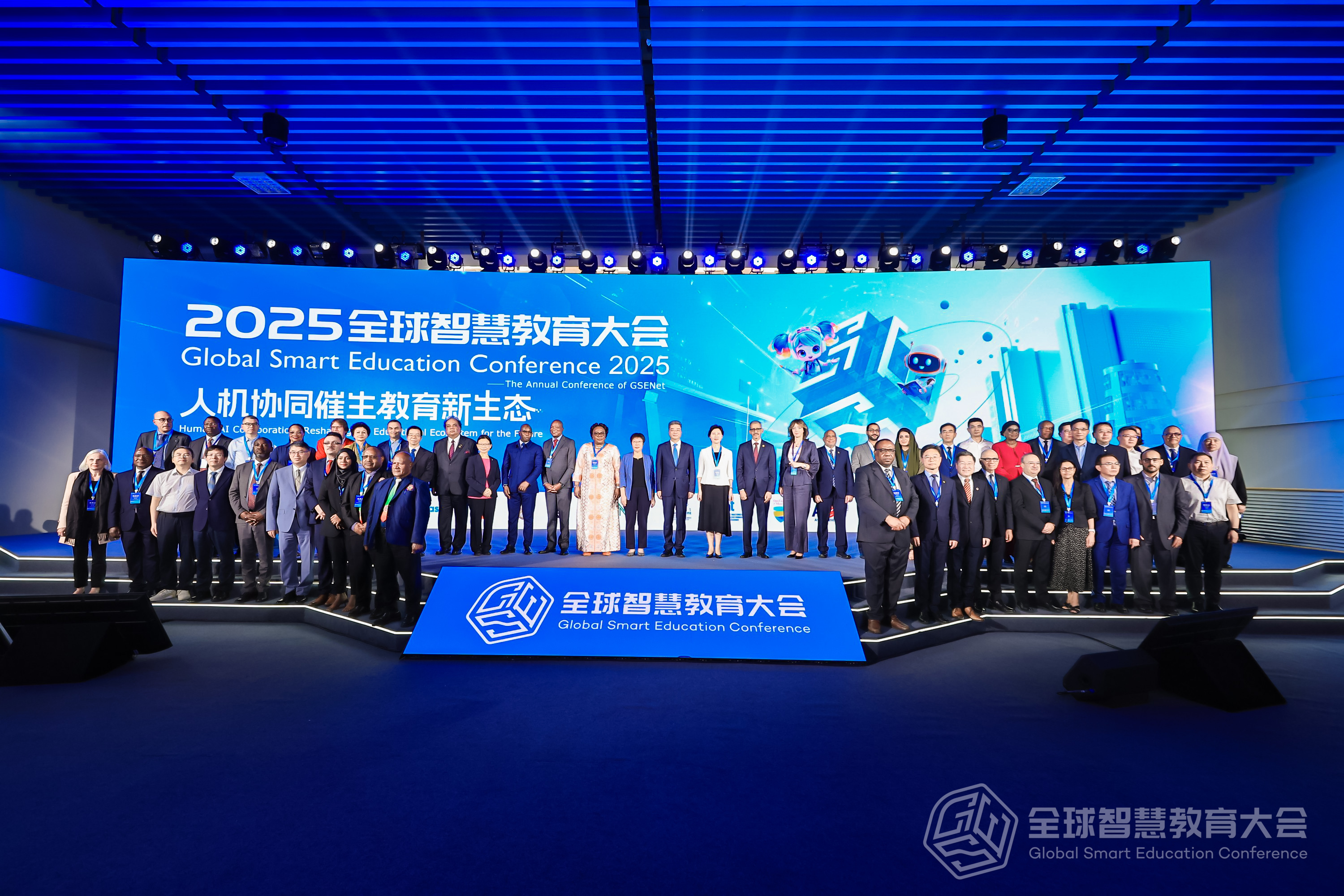 人机协同催生教育新生态，携手迈向智慧教育新阶段——2025全球智慧教育大会在京开幕