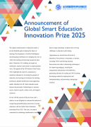 Announcement of Global Smart Education Innovation Prize 2025